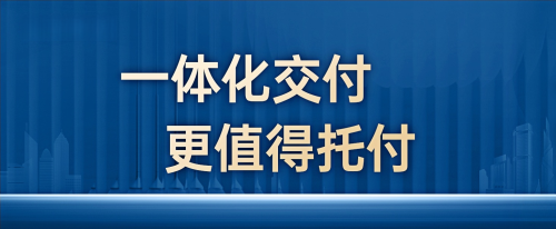 幟境墅裝——中國高端別墅碎片化時代的破局者