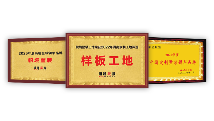 资质与荣誉