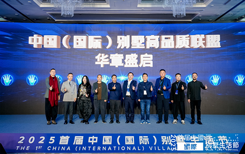 从上海启幕到长沙回响，2025首届别墅生活节长沙站相约橘子洲头！