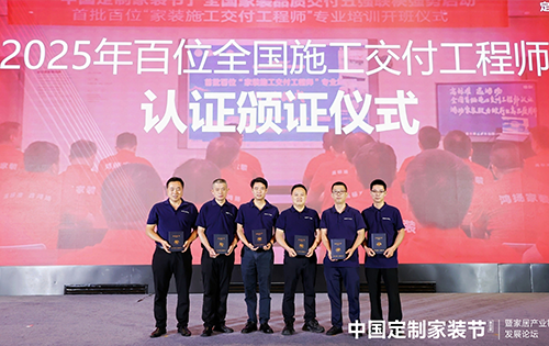 权威认证！帜境墅装首席项目经理荣膺湖南首批“施工交付工程师”！