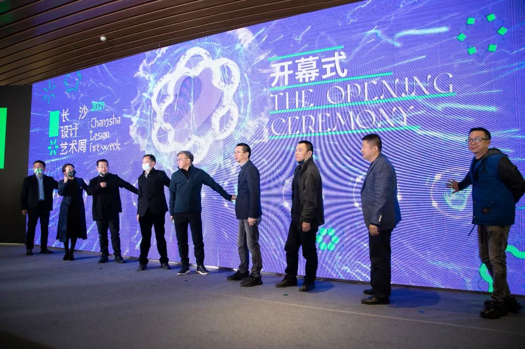 鸿扬，以设计致敬艺术丨2021长沙设计艺术周正式开幕