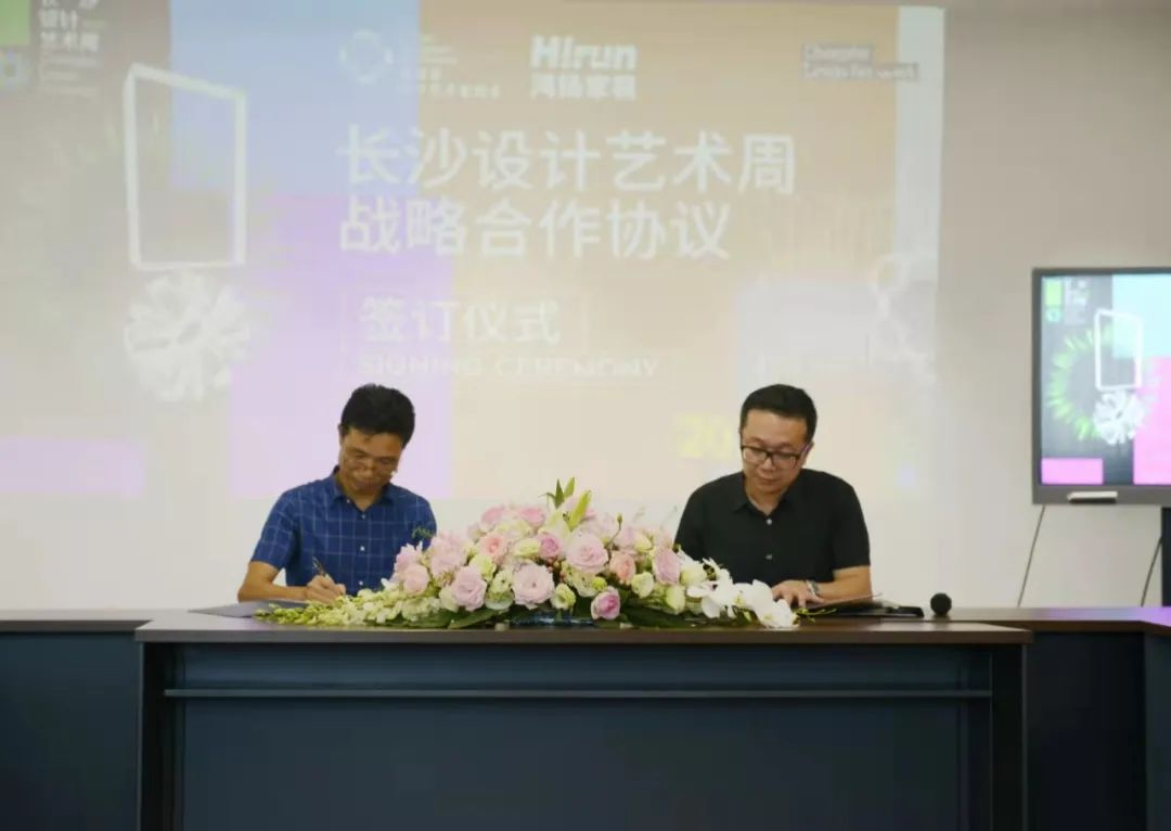 鸿扬，以设计致敬艺术丨2021长沙设计艺术周正式开幕