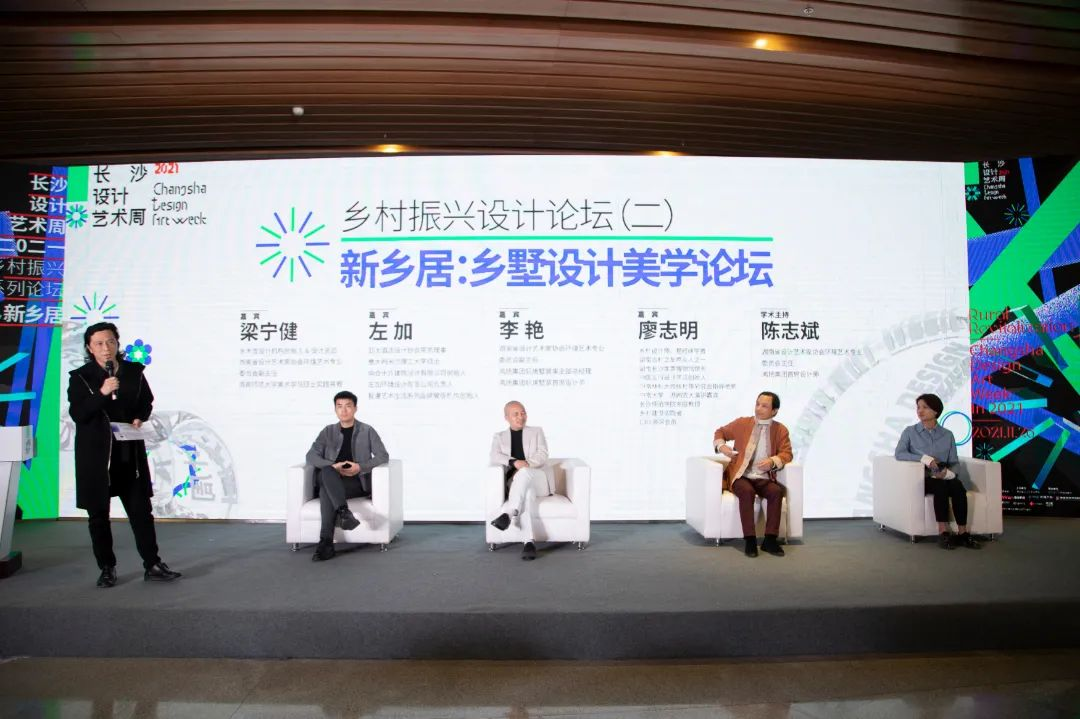 鸿扬，以设计致敬艺术丨2021长沙设计艺术周正式开幕