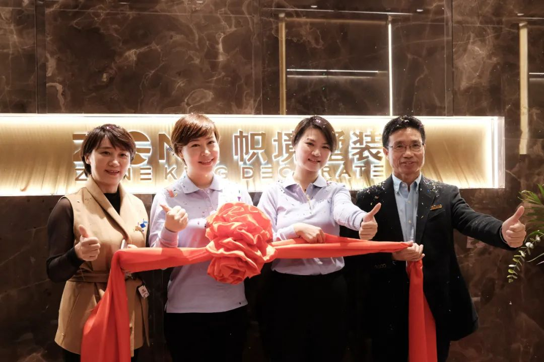 传承大宅·致敬人生——2021帜境墅装品牌发布会暨传承创新文化沙龙