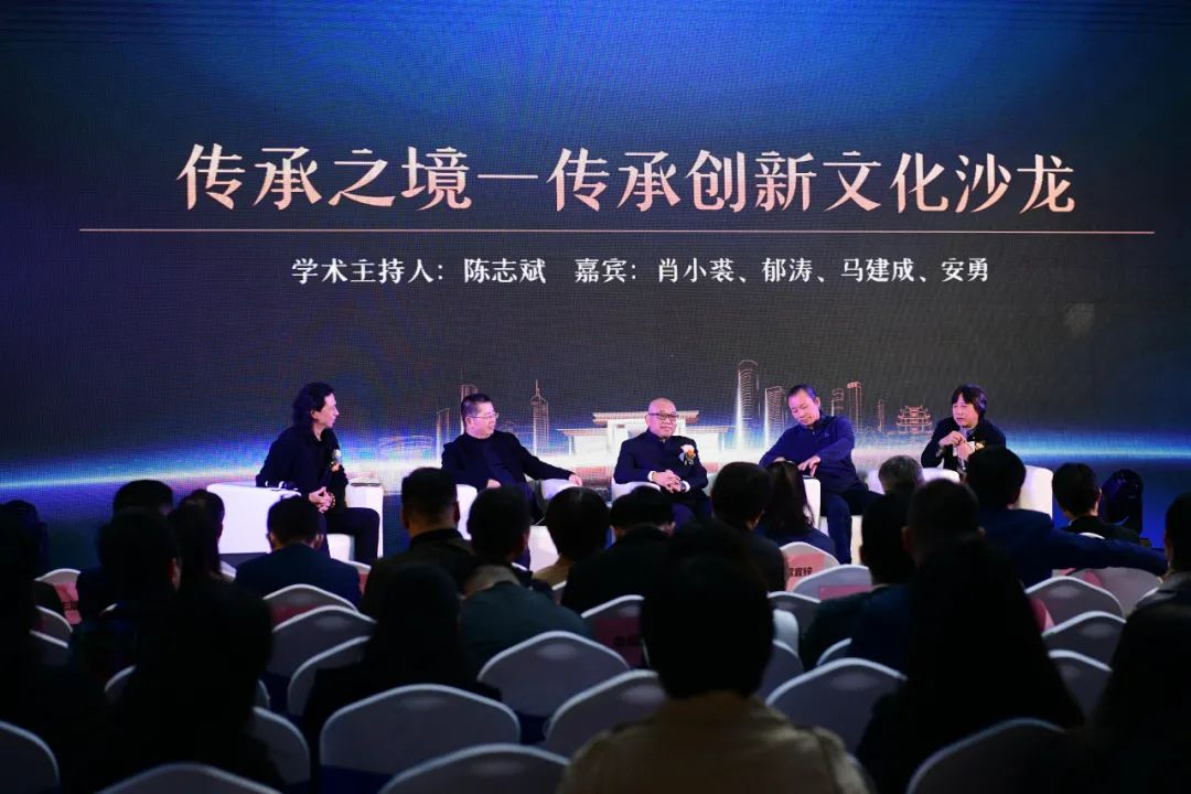 传承大宅·致敬人生——2021帜境墅装品牌发布会暨传承创新文化沙龙