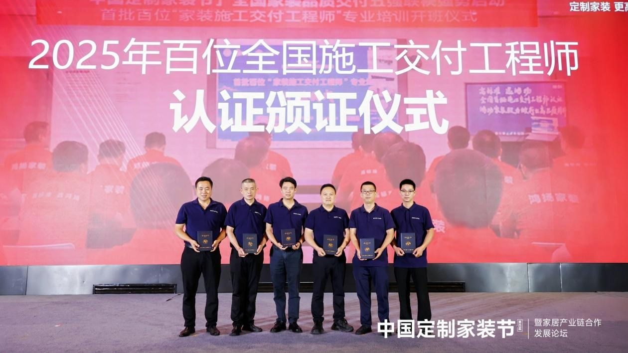 权威认证！帜境墅装首席项目经理荣膺湖南首批“施工交付工程师”！