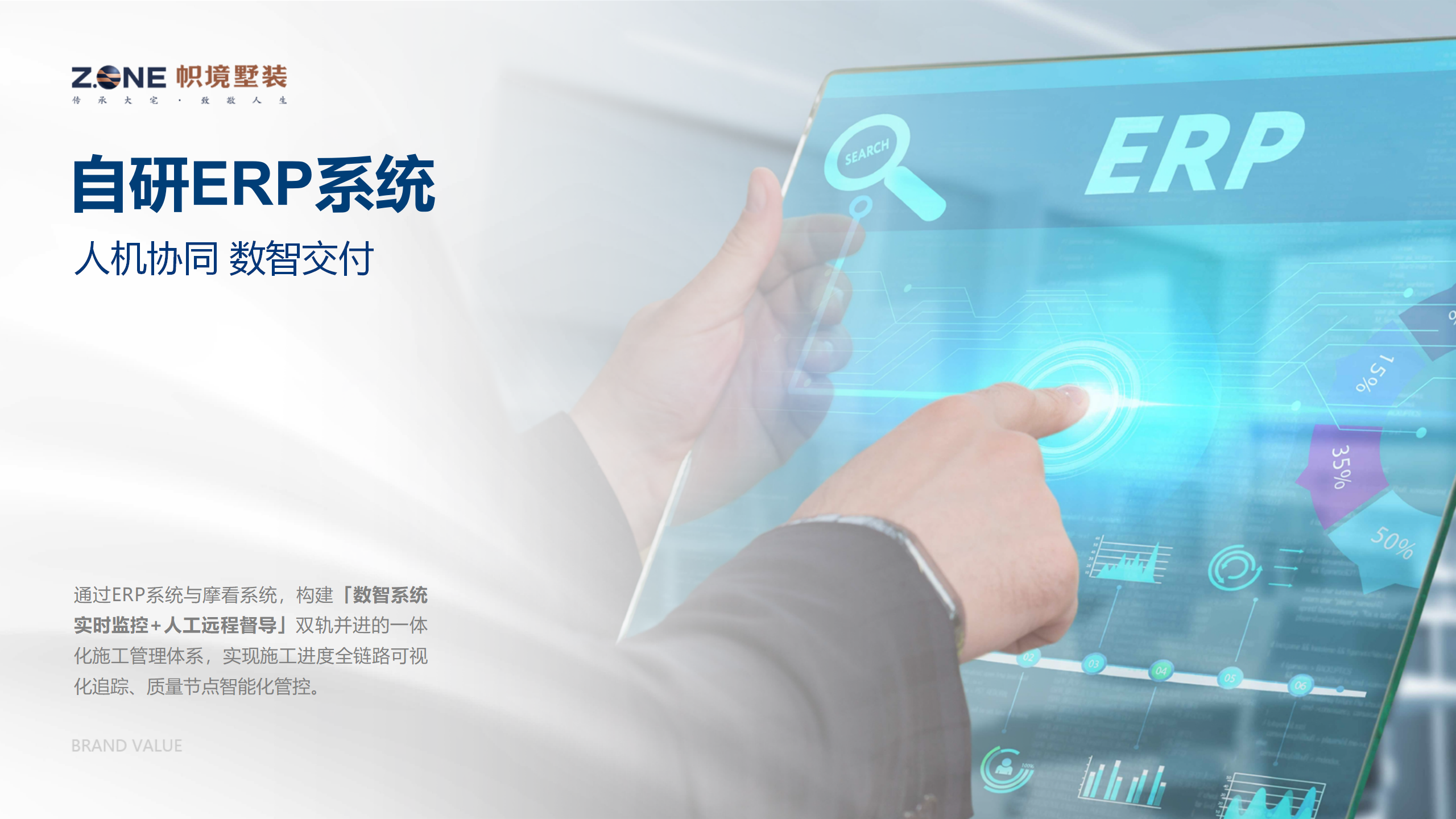 担心装修像开盲盒？帜境一体化交付，让理想家尽在掌控！