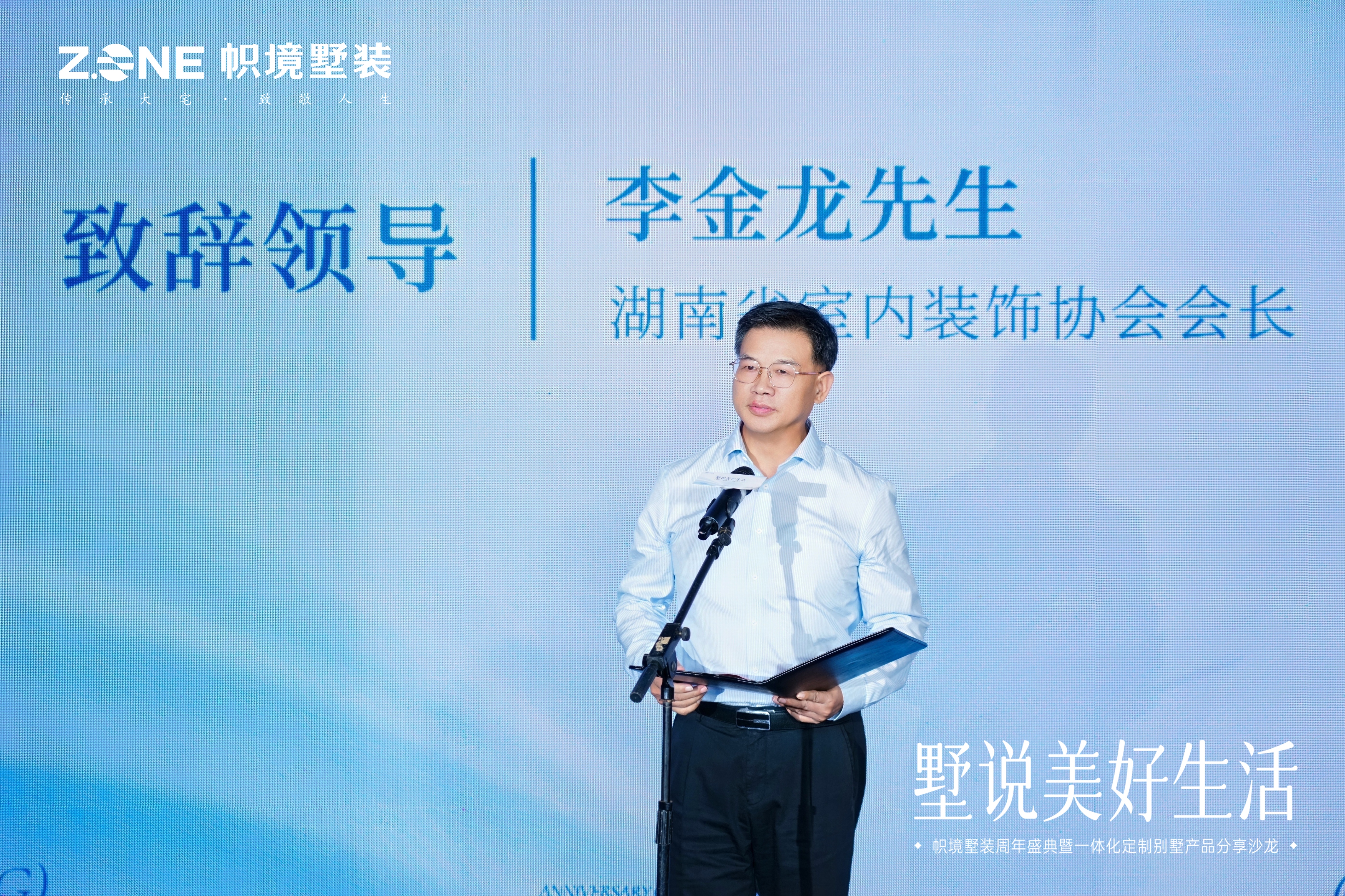 墅说美好生活丨帜境墅装周年盛典荣耀收官！
