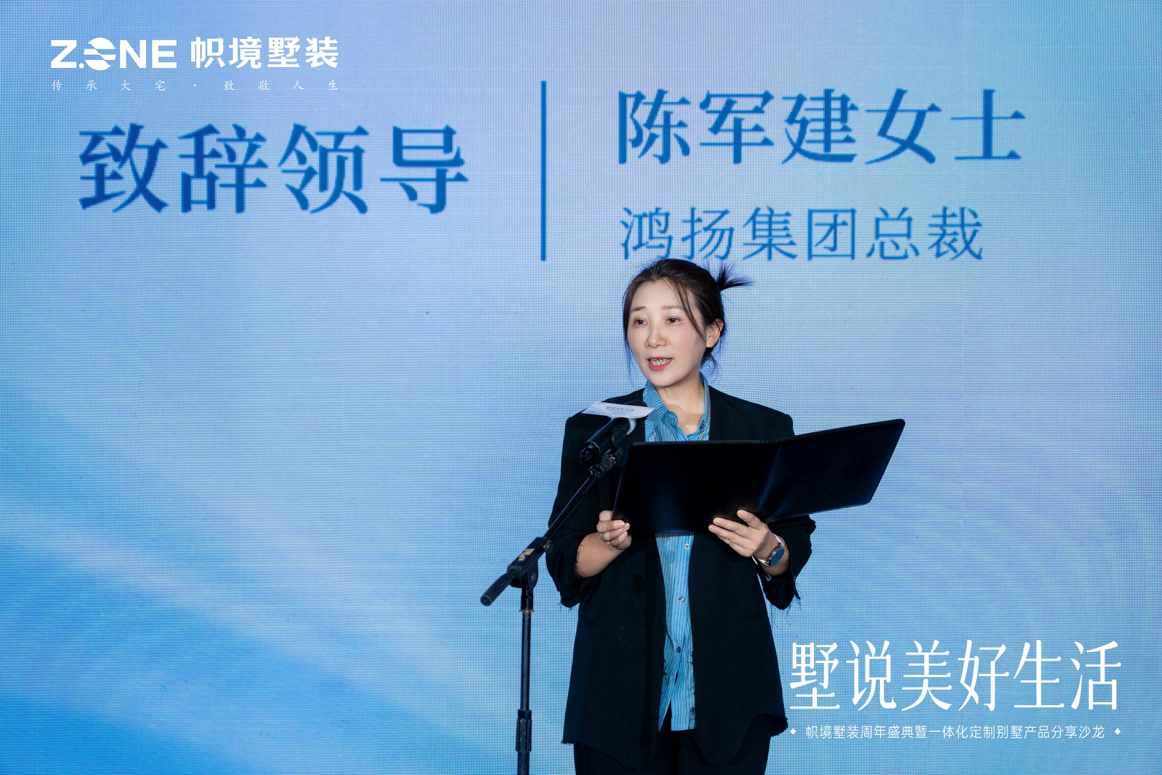墅说美好生活丨帜境墅装周年盛典荣耀收官！