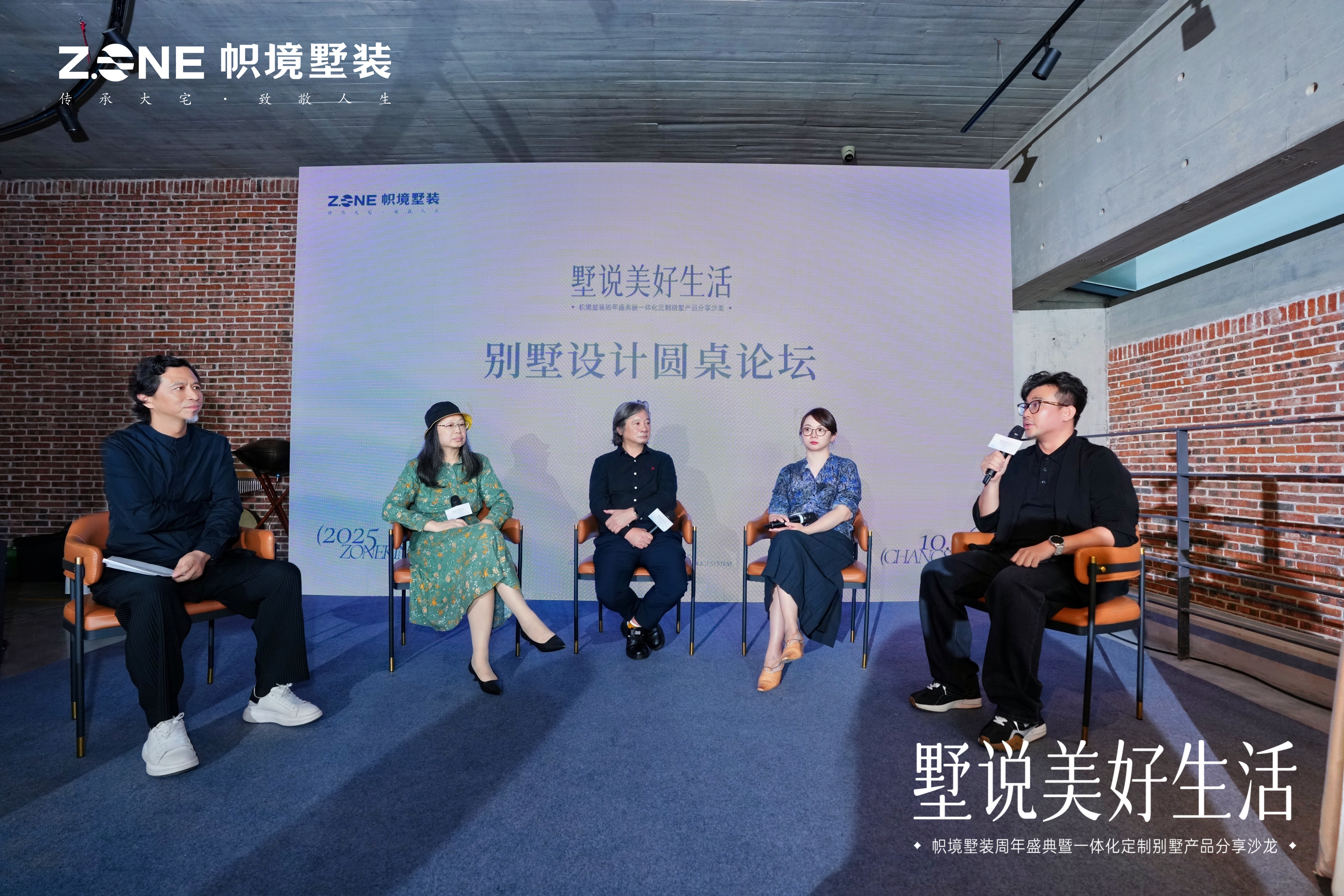 墅说美好生活丨帜境墅装周年盛典荣耀收官！