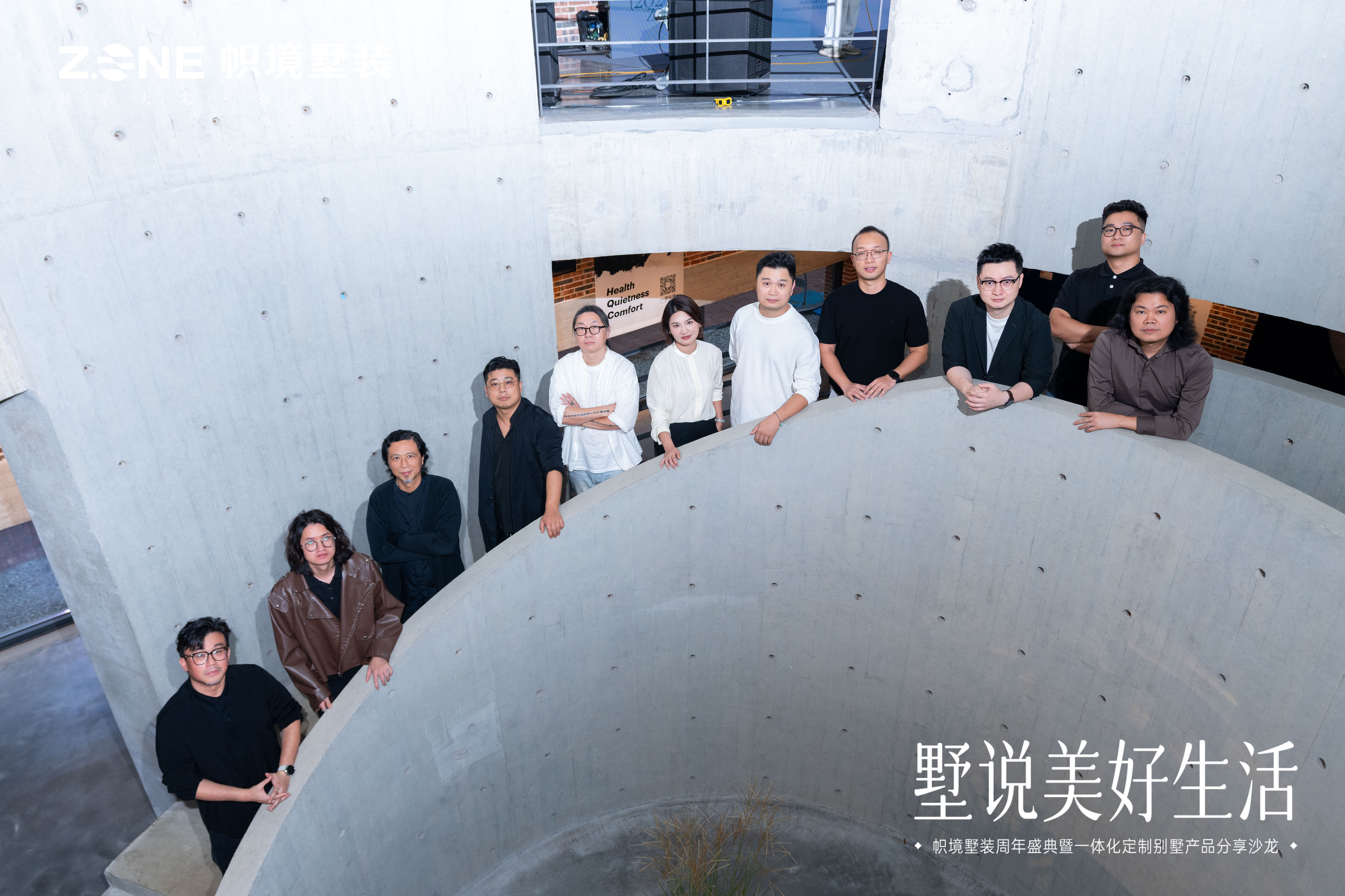 墅说美好生活丨帜境墅装周年盛典荣耀收官！