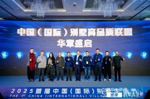 从上海启幕到长沙回响，2025首届中国（国际）别墅生活节长沙站相约橘子洲头！