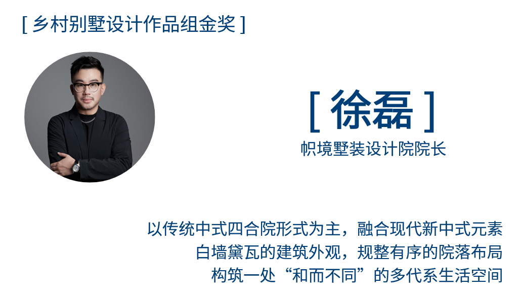 【重磅】帜境墅装2026首届极境杯获奖名单揭晓