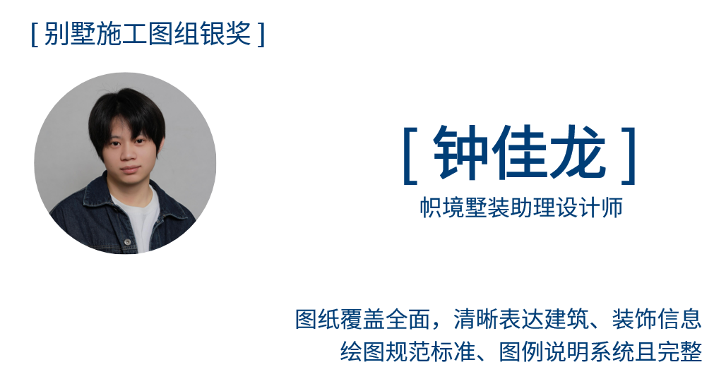 【重磅】帜境墅装2026首届极境杯获奖名单揭晓