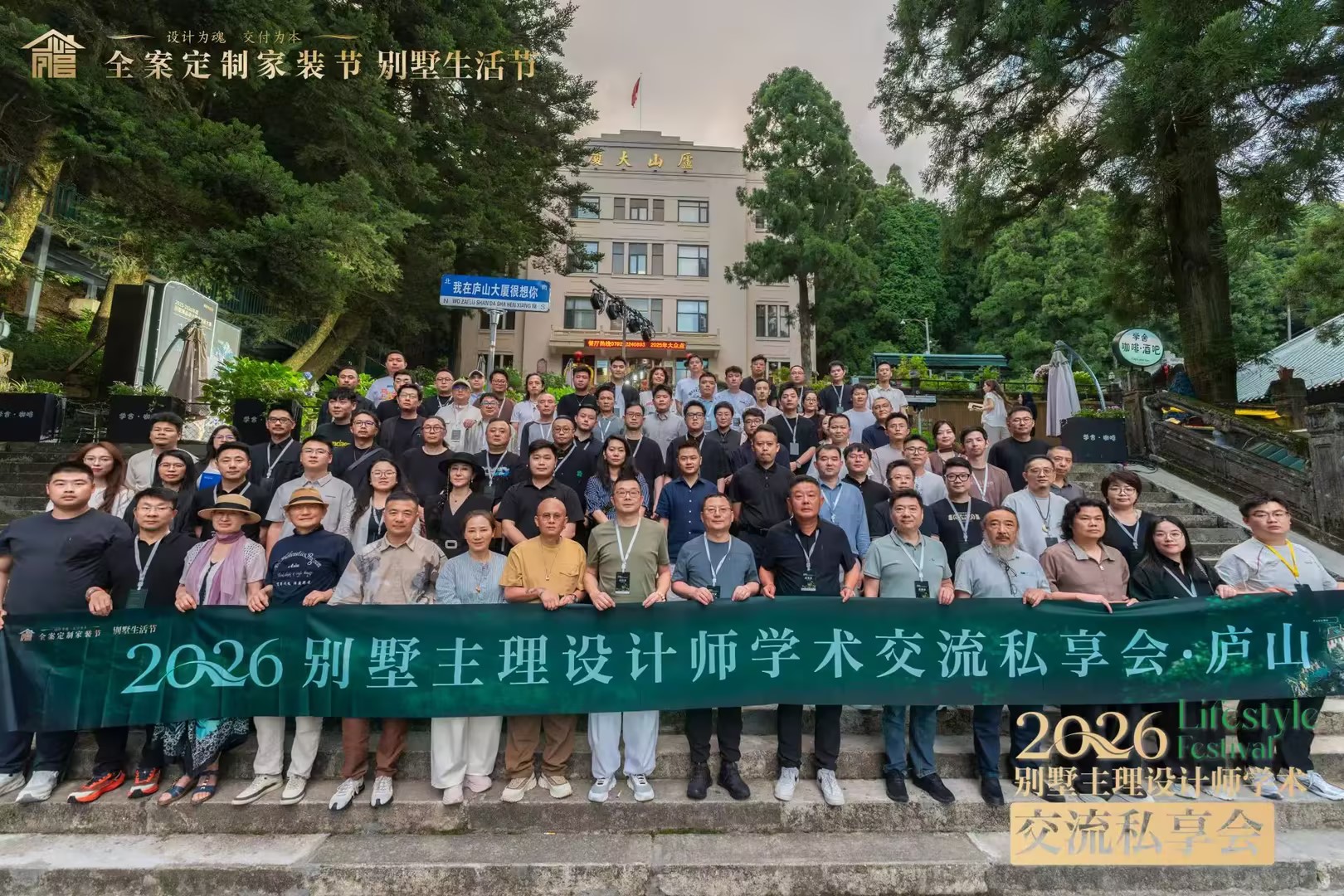 帜境再度揽获九项设计大奖——2026别墅主理设计师学术交流私享会收官 帜境再度揽获九项设计大奖——2026别墅主理设计师学术交流私享会收官