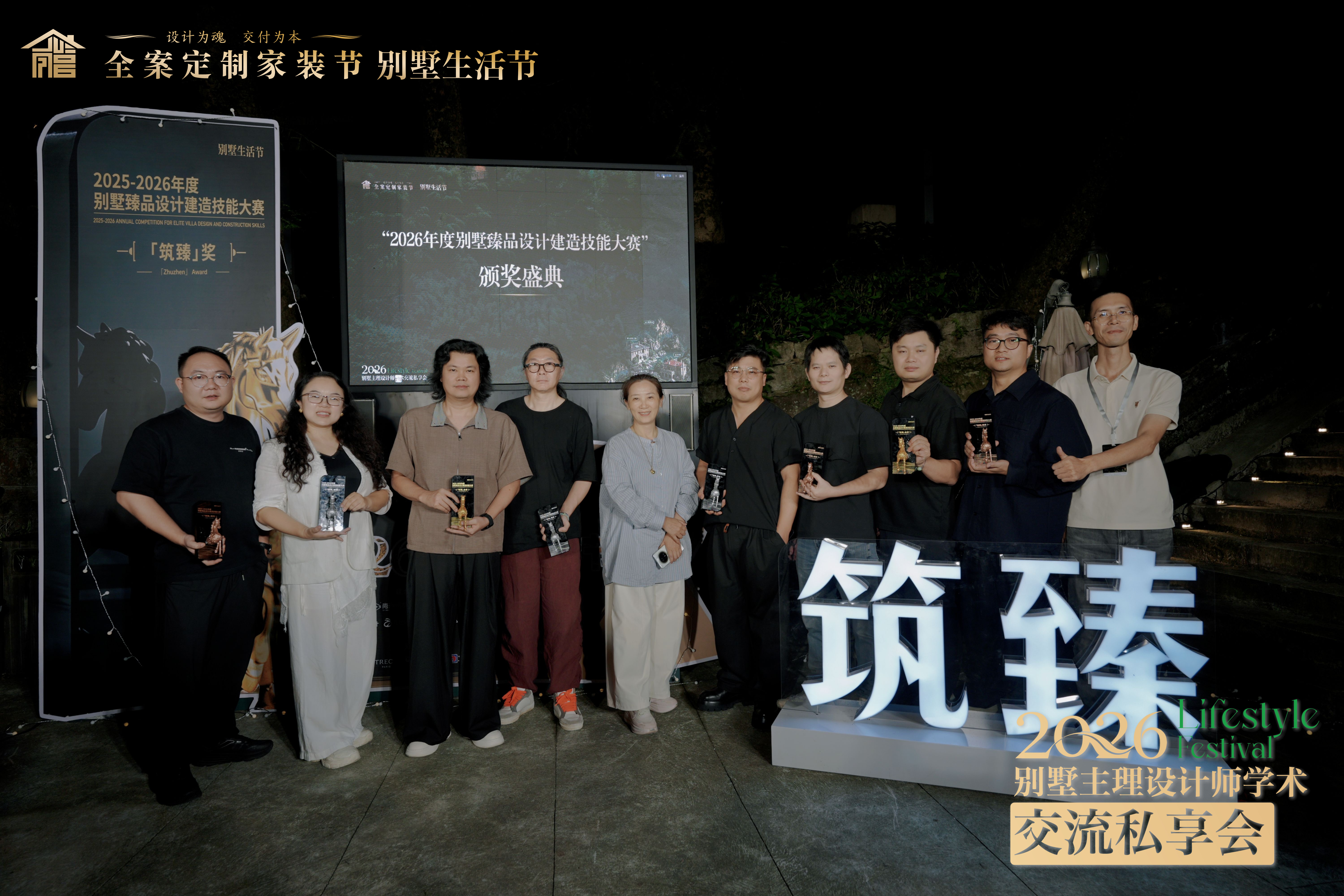 帜境再度揽获九项设计大奖——2026别墅主理设计师学术交流私享会收官 帜境再度揽获九项设计大奖——2026别墅主理设计师学术交流私享会收官