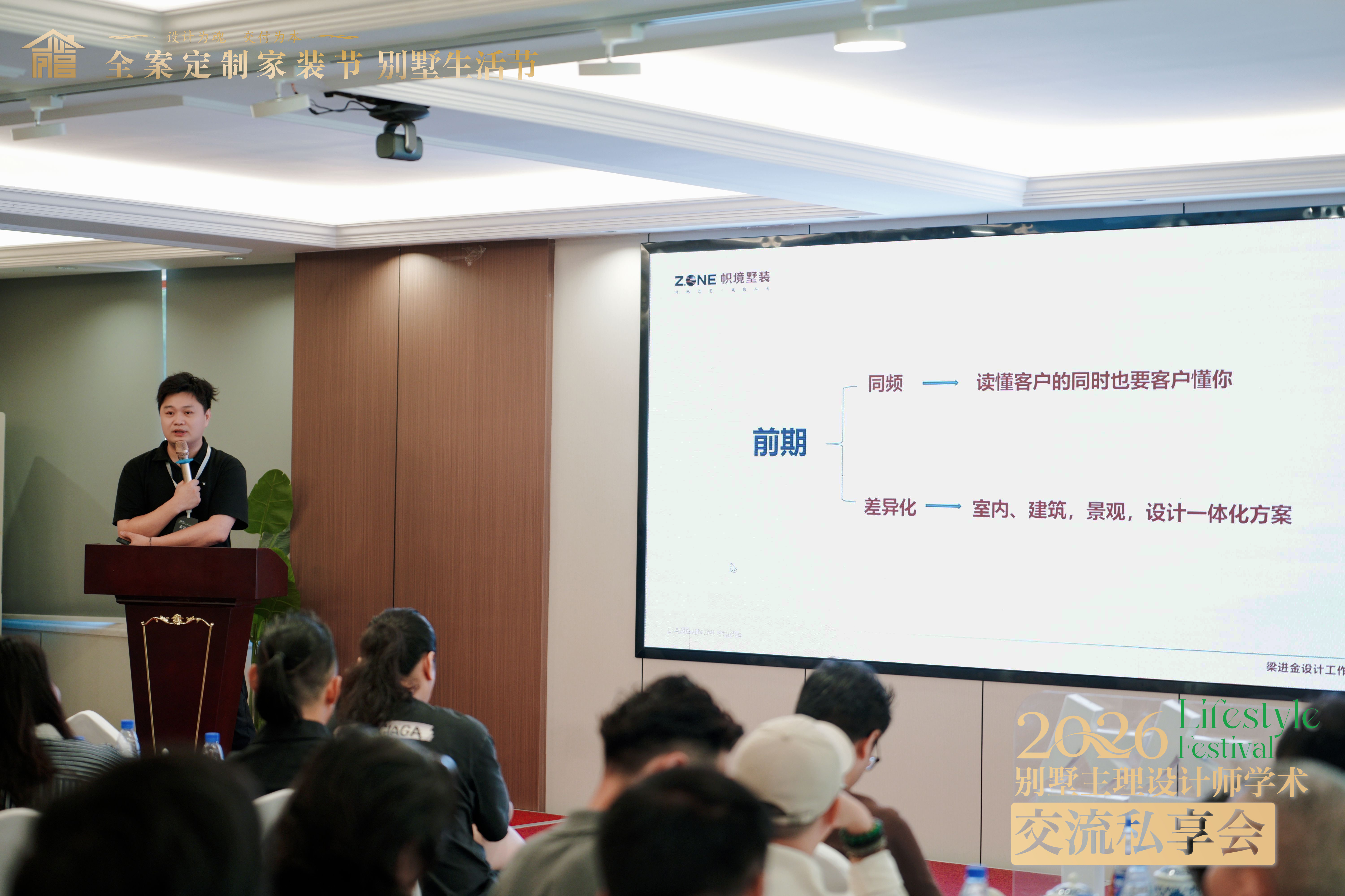 帜境再度揽获九项设计大奖——2026别墅主理设计师学术交流私享会收官 帜境再度揽获九项设计大奖——2026别墅主理设计师学术交流私享会收官