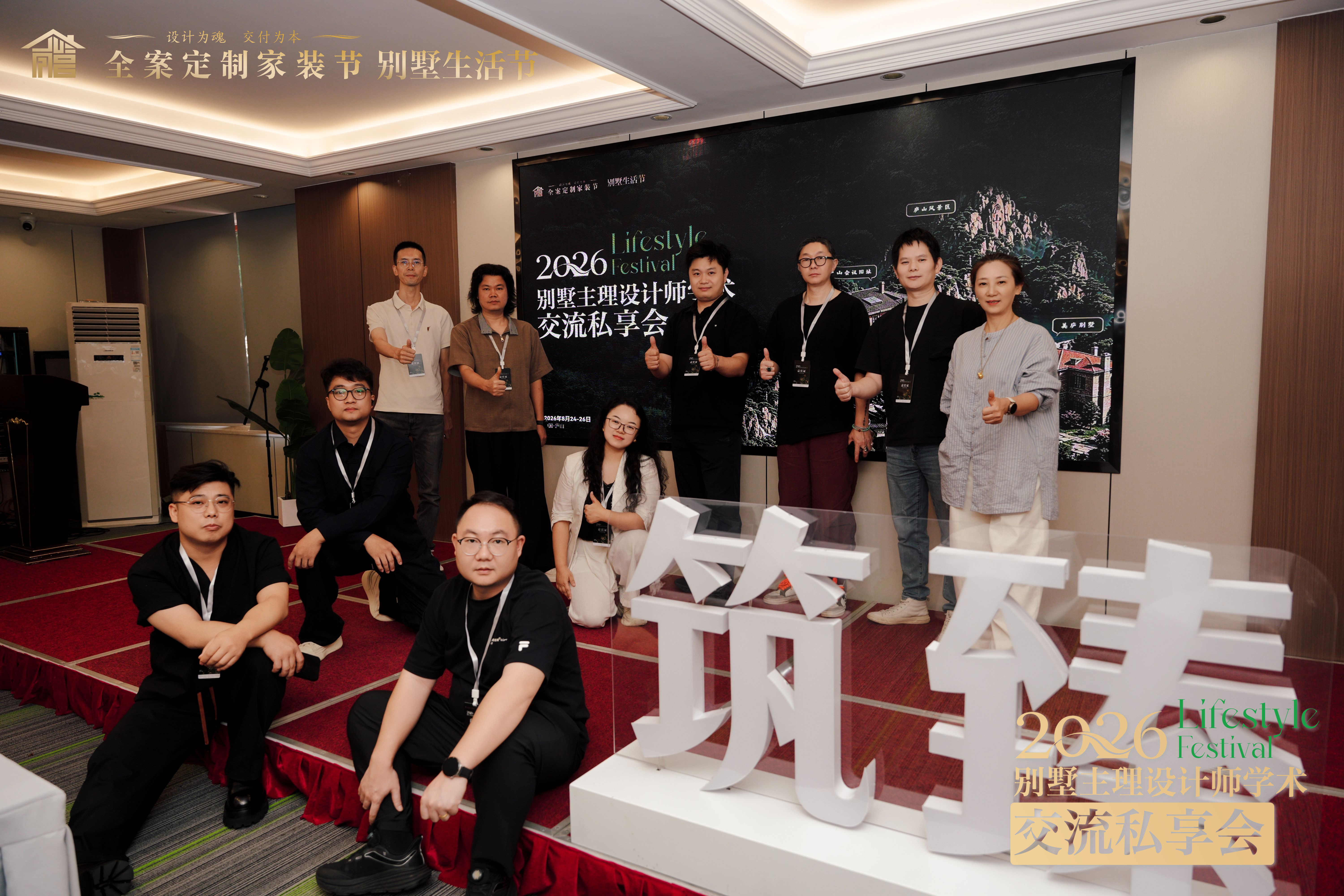 帜境再度揽获九项设计大奖——2026别墅主理设计师学术交流私享会收官 帜境再度揽获九项设计大奖——2026别墅主理设计师学术交流私享会收官