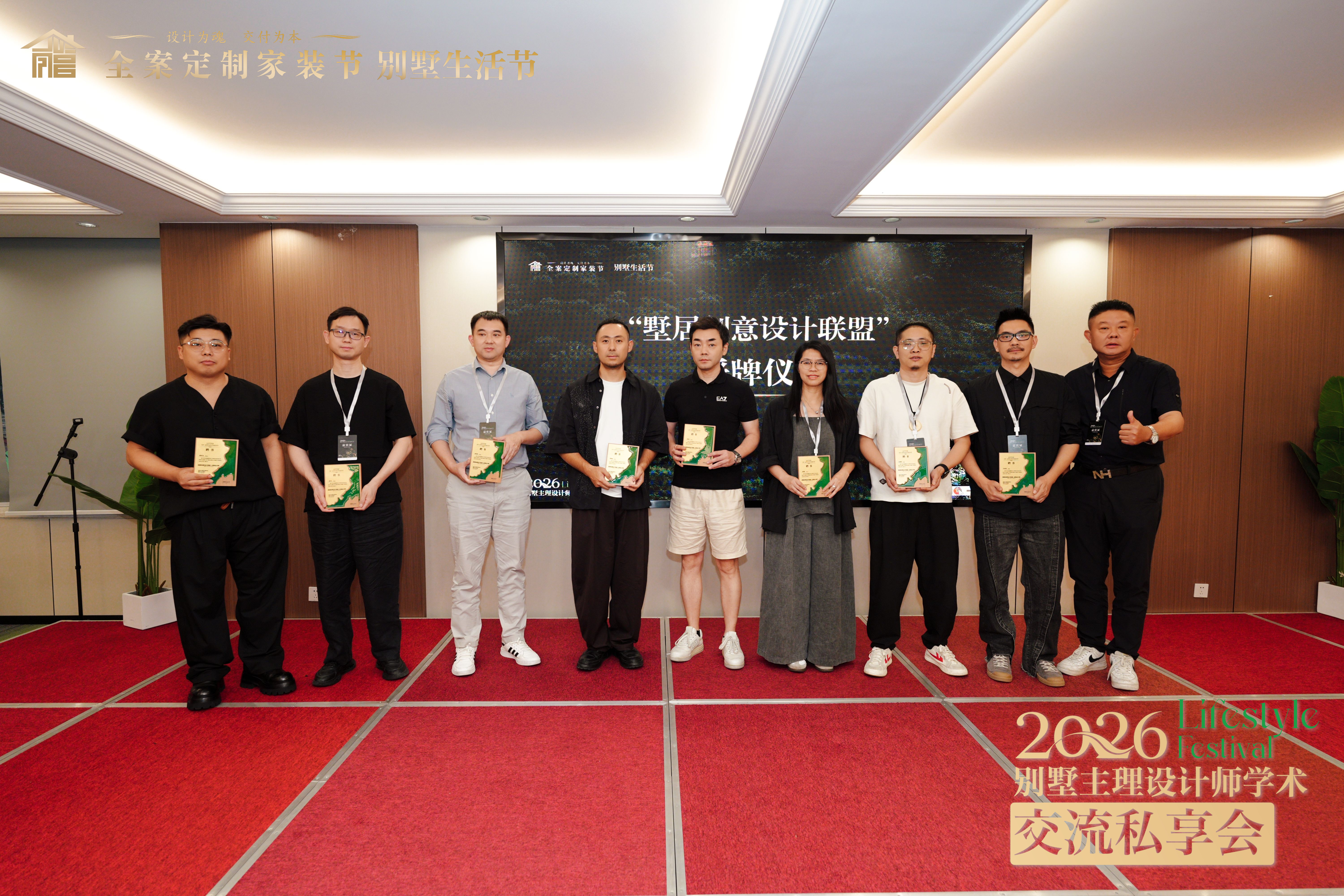 帜境再度揽获九项设计大奖——2026别墅主理设计师学术交流私享会收官 帜境再度揽获九项设计大奖——2026别墅主理设计师学术交流私享会收官