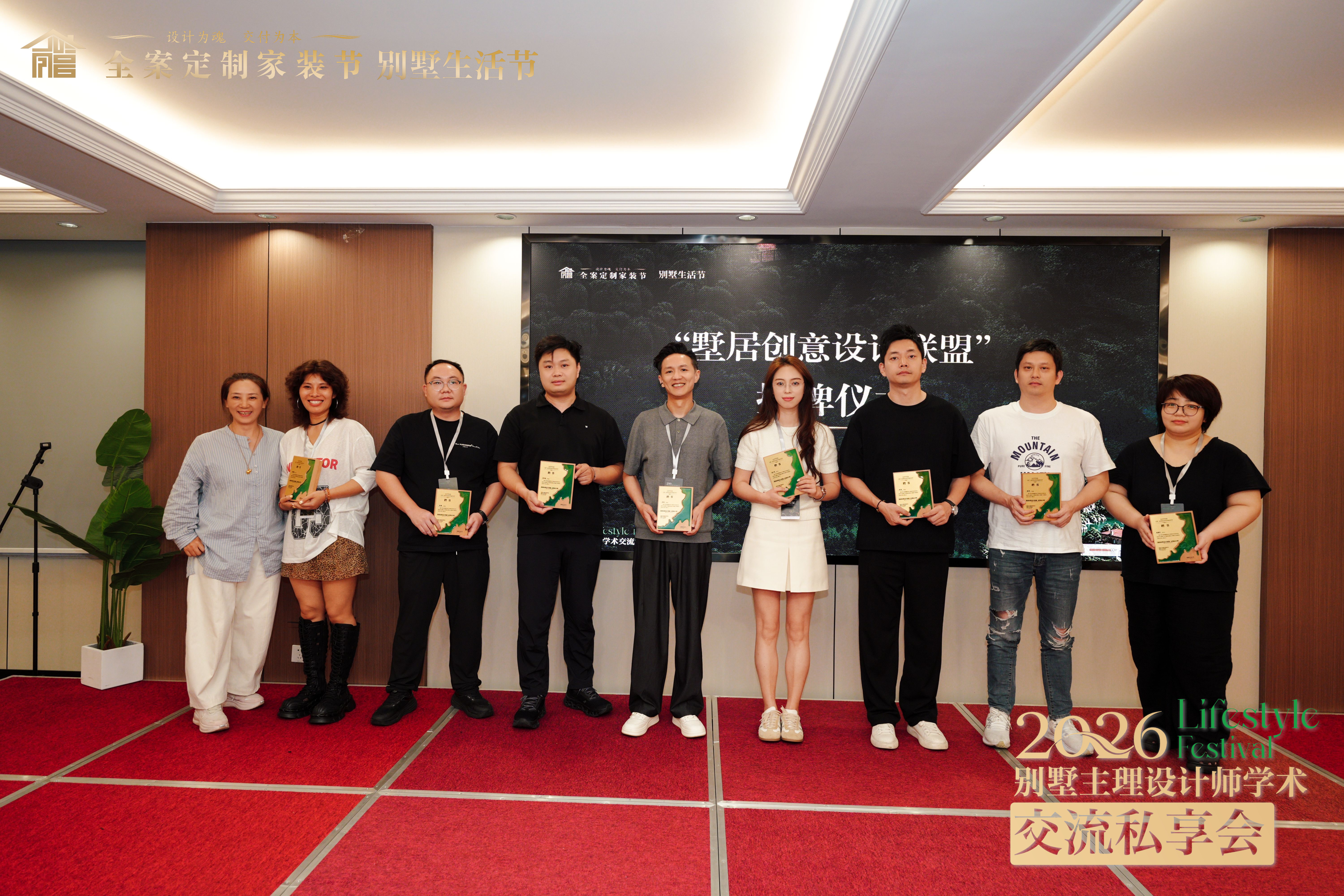 帜境再度揽获九项设计大奖——2026别墅主理设计师学术交流私享会收官 帜境再度揽获九项设计大奖——2026别墅主理设计师学术交流私享会收官