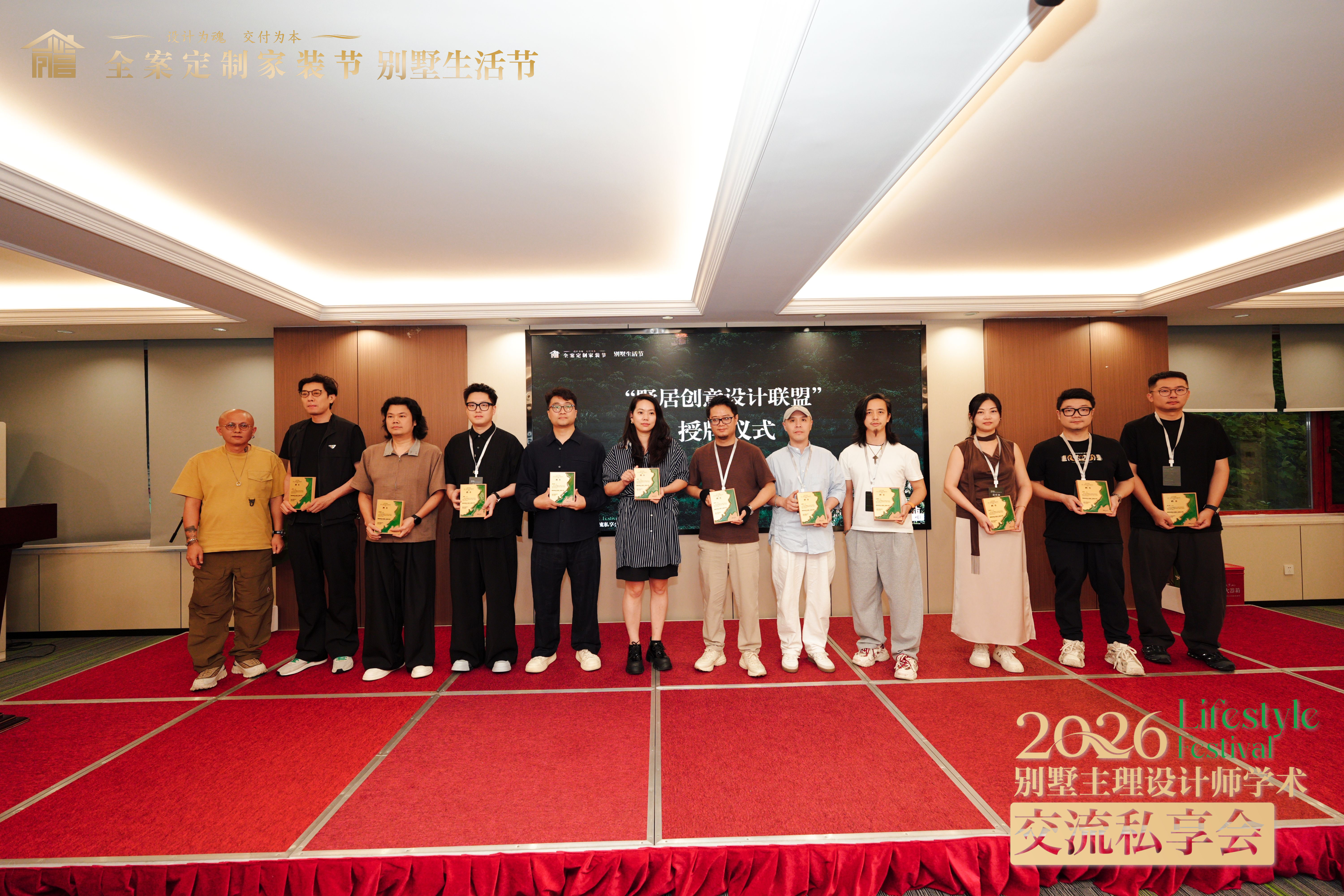 帜境再度揽获九项设计大奖——2026别墅主理设计师学术交流私享会收官 帜境再度揽获九项设计大奖——2026别墅主理设计师学术交流私享会收官