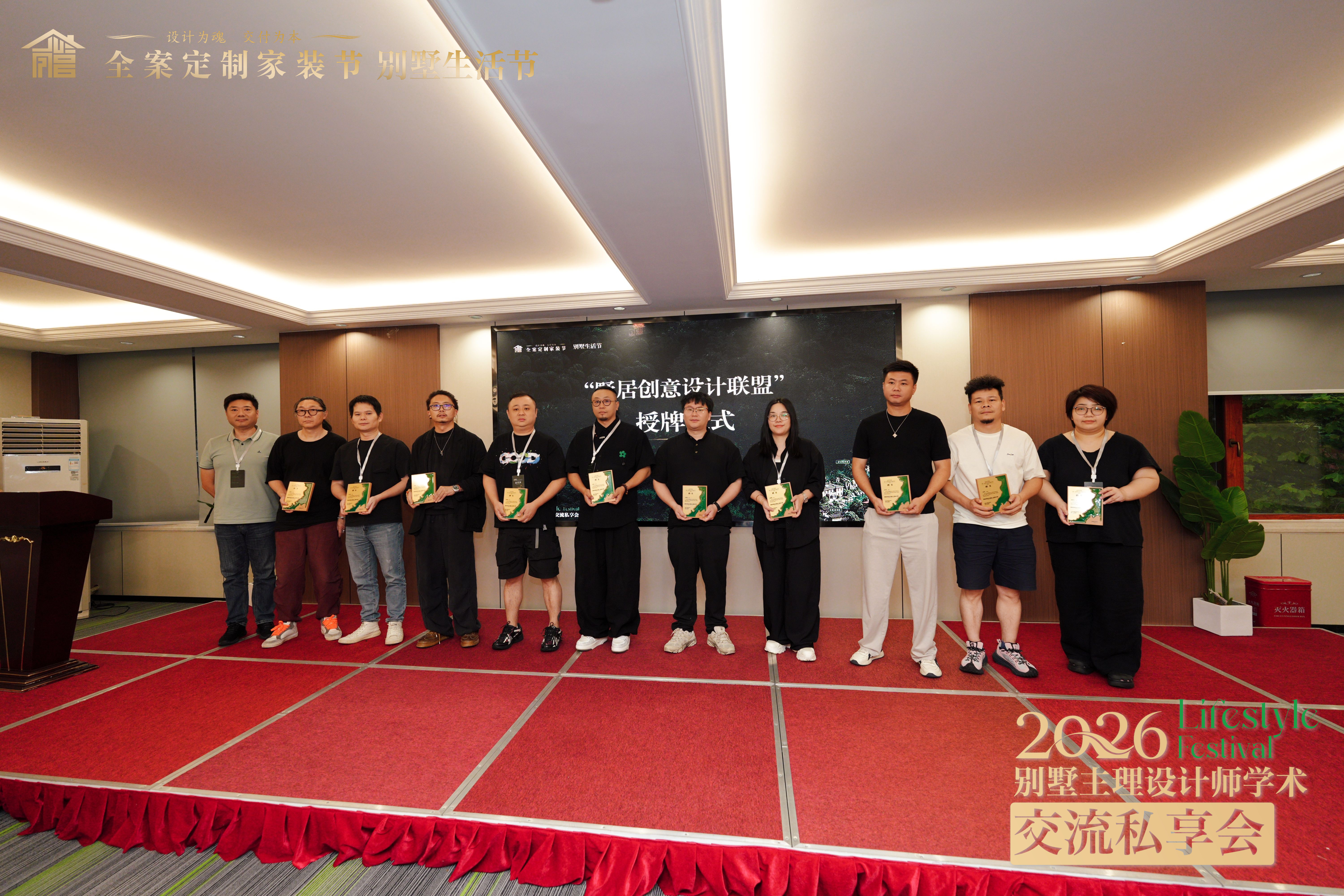 帜境再度揽获九项设计大奖——2026别墅主理设计师学术交流私享会收官 帜境再度揽获九项设计大奖——2026别墅主理设计师学术交流私享会收官
